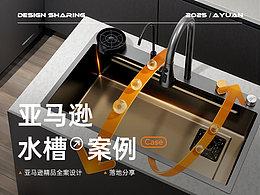 【AIGC】亚马逊电商全案设计 | 厨房水槽