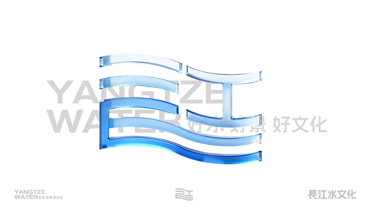 长江水文化品牌设计