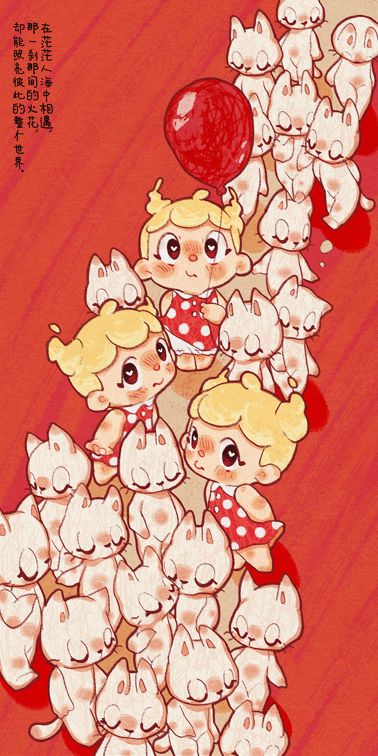 🍎这一定是世界上最甜的相遇