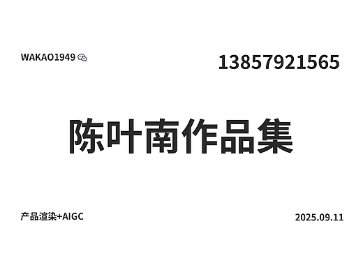 2025工作效果图作品合集