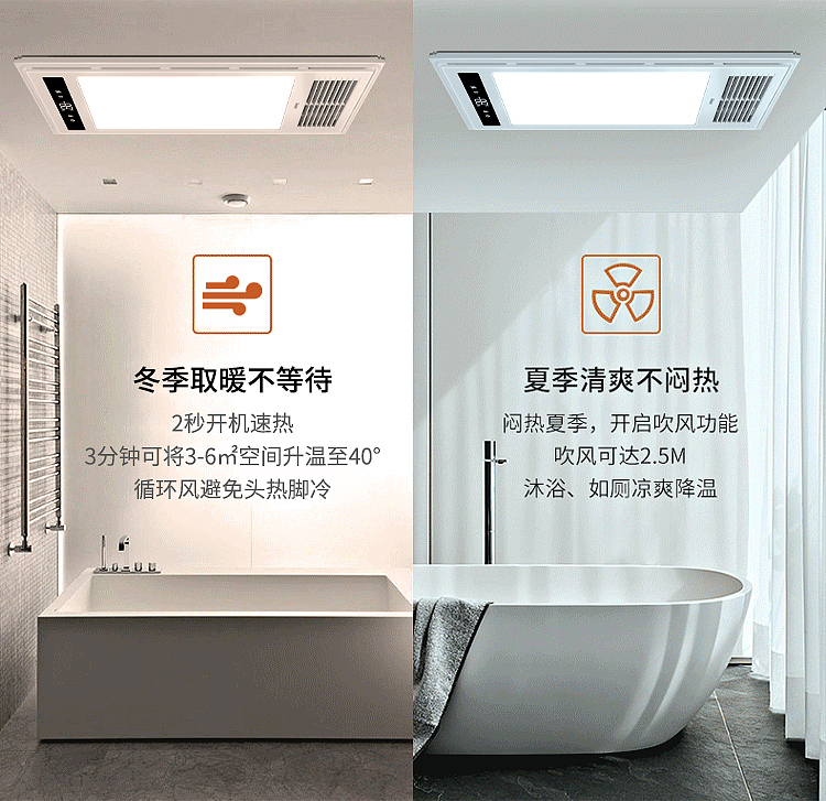 海尔浴霸【Z4】详情页展示