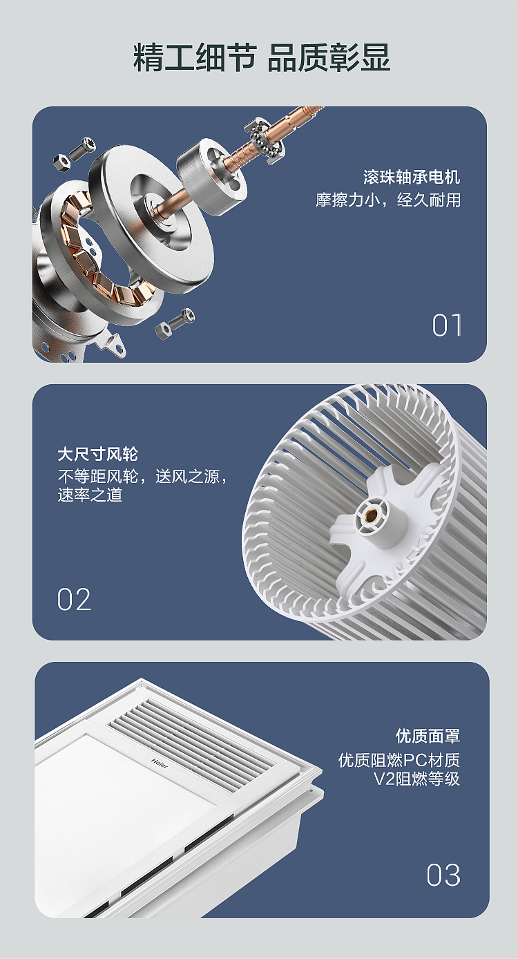 海尔浴霸【Z4】详情页展示