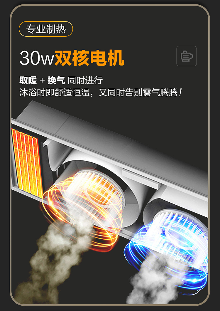 海尔浴霸【Z4】详情页展示