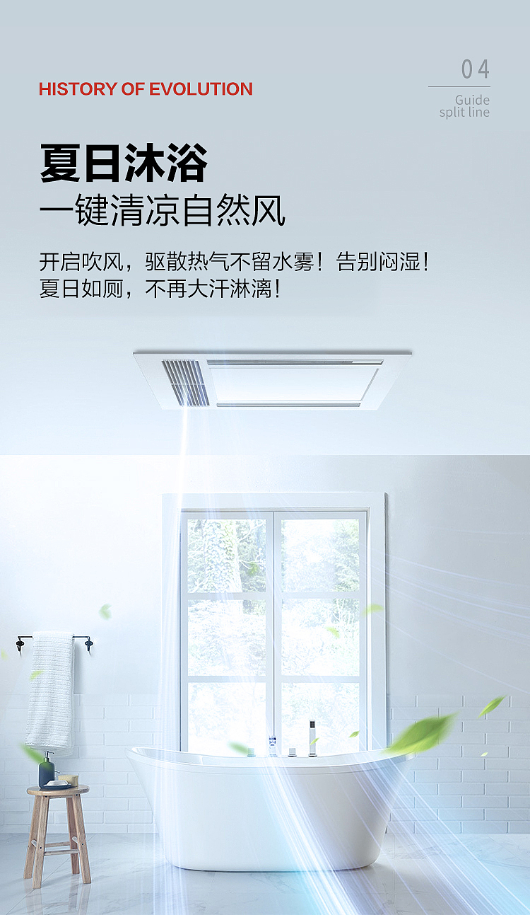 海尔浴霸【Z4】详情页展示