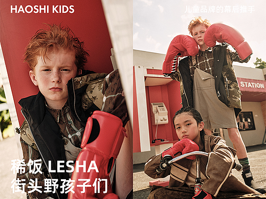 LESHA 稀饭 街头野孩子们🆒🛹📸