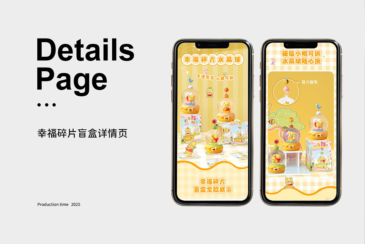 幸福碎片盲盒水晶球详情页