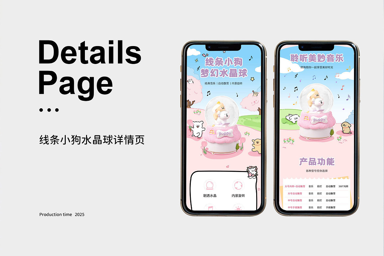 线条小狗水晶球详情页（图ZMzk3MTQ5ODA0） - 电商 - 站酷设计师晨曦设计电商原创素材 - 站酷ZCOOL