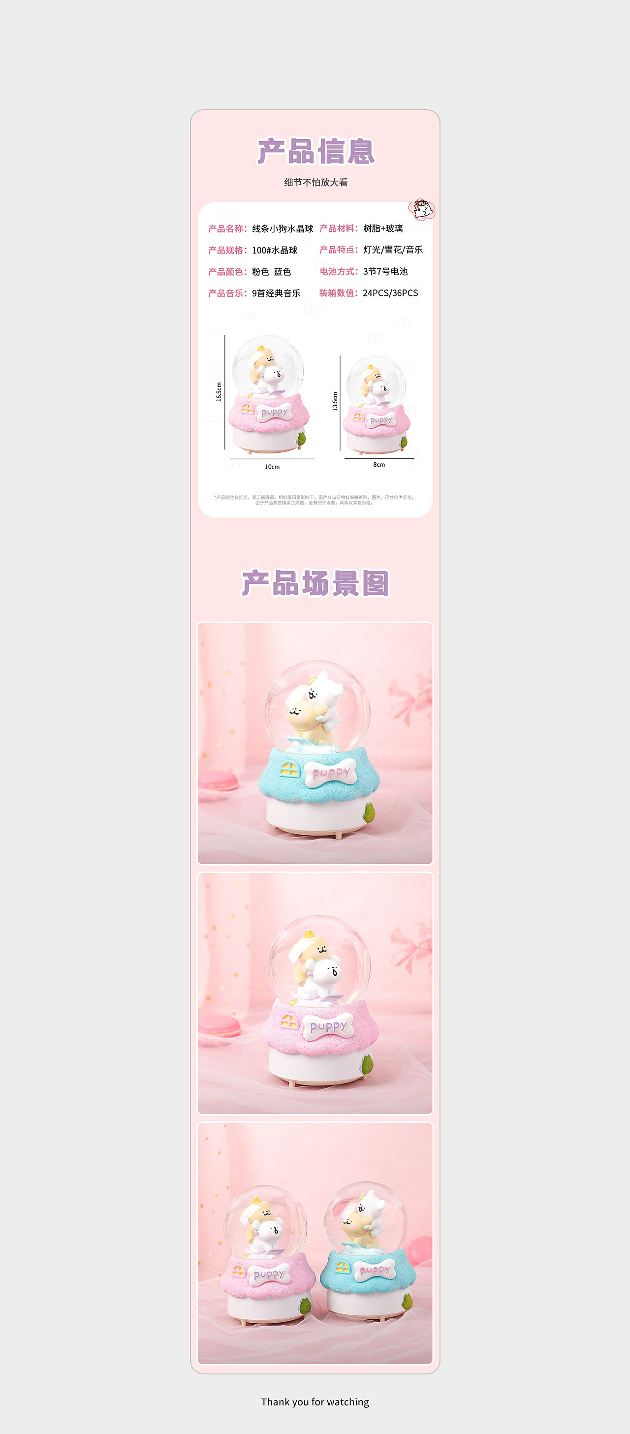 线条小狗水晶球详情页（图ZMzk3MTQ5ODEy） - 电商 - 站酷设计师晨曦设计电商原创素材 - 站酷ZCOOL