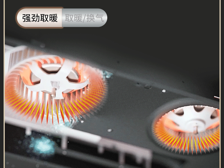 海尔浴霸【Z8U1】详情页展示