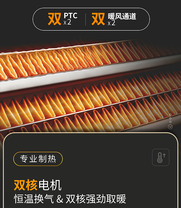 海尔浴霸【Z8U1】详情页展示