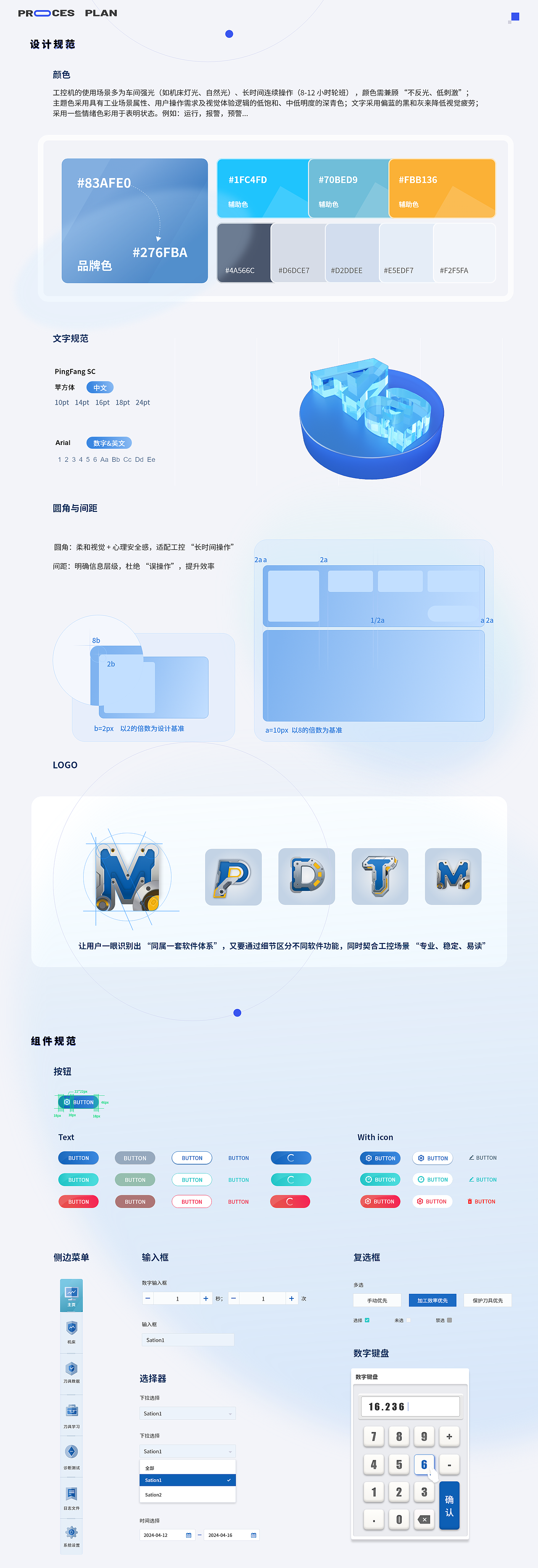 2023-2025工作记录（图ZMzk3MTUxMDQ4） - APP界面 - 站酷设计师北瓜籽先生原创素材 - 站酷ZCOOL