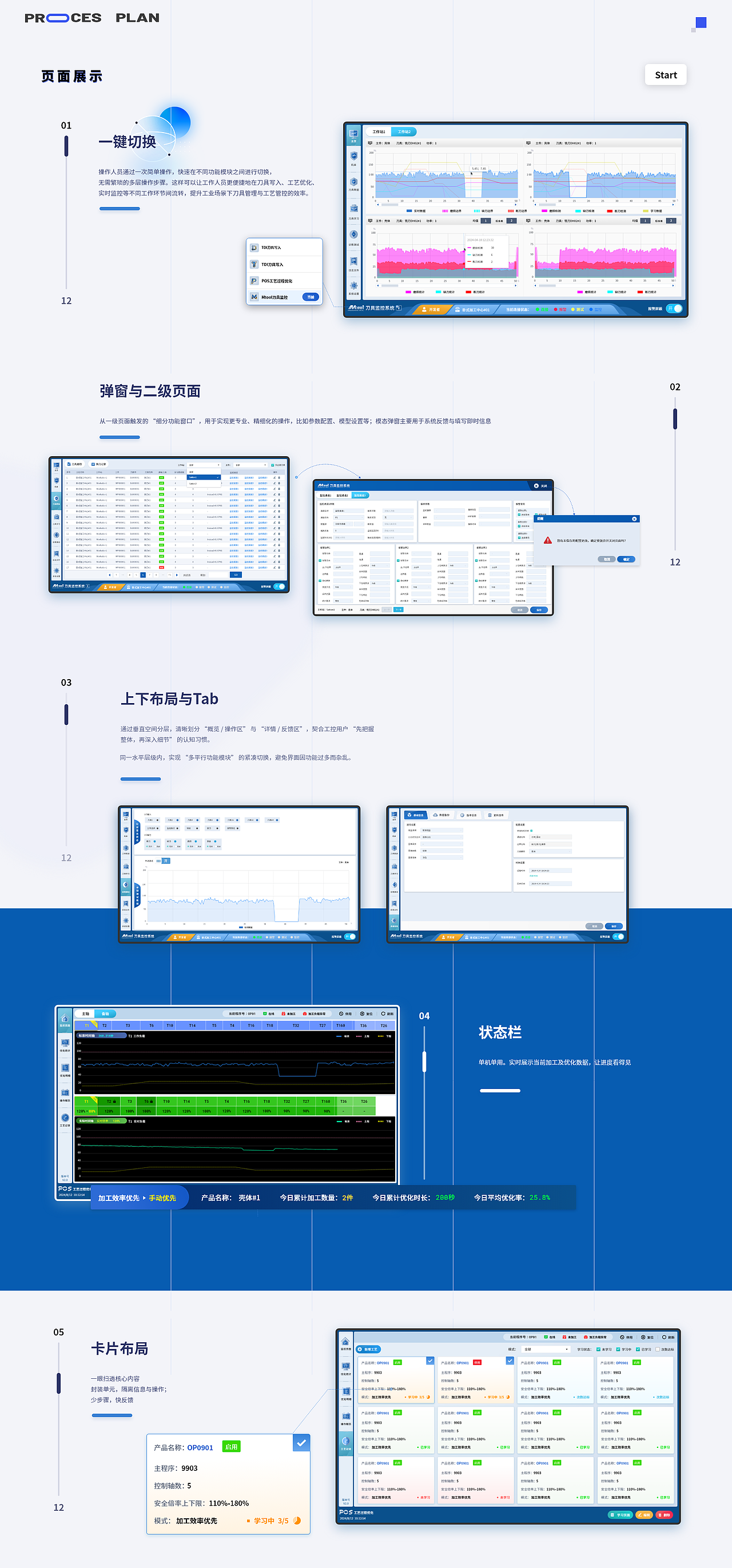 2023-2025工作记录（图ZMzk3MTUxMDUy） - APP界面 - 站酷设计师北瓜籽先生原创素材 - 站酷ZCOOL
