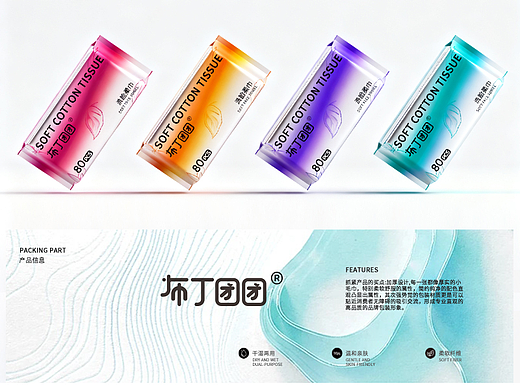 布丁团团棉柔巾包装设计&产品详情页/母婴护理产品