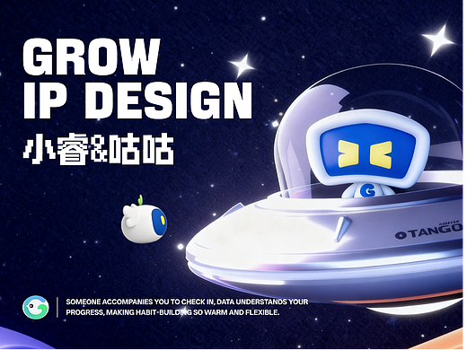 【Grow APP】原创IP形象设计——小睿 咕咕