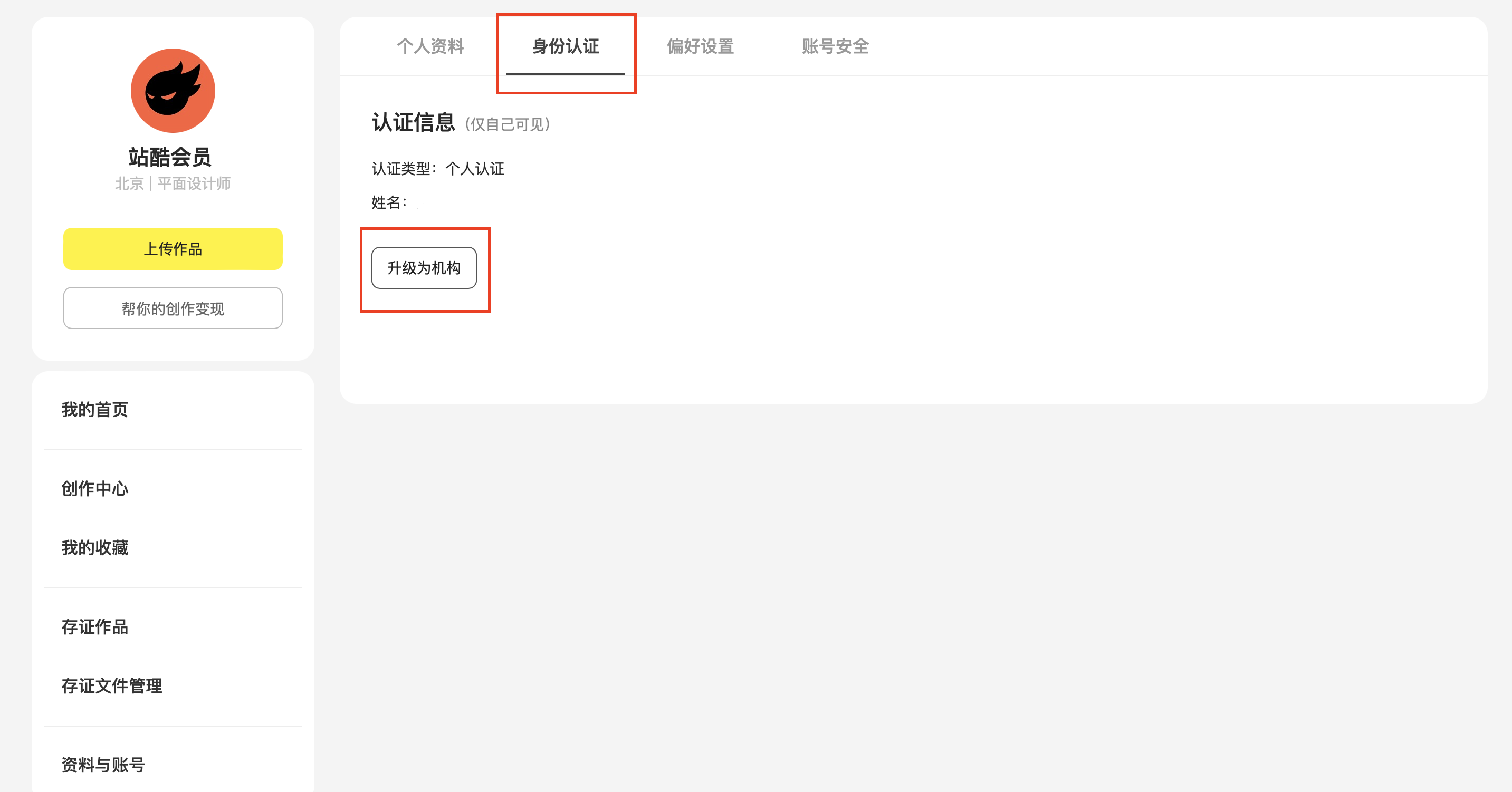 如何在站酷快速发布招聘，三步搞定！（图ZMTUyMzU5MTI=） - 教程 - 站酷设计师站酷会员原创素材 - 站酷ZCOOL