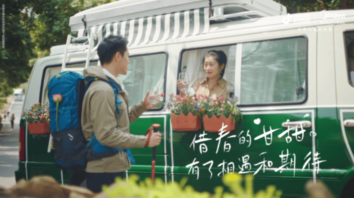 美的人感科技 × 鹿先森乐队（图ZMzk3MTU0MDky） - 短片 - 站酷设计师图派Toprand原创素材 - 站酷ZCOOL