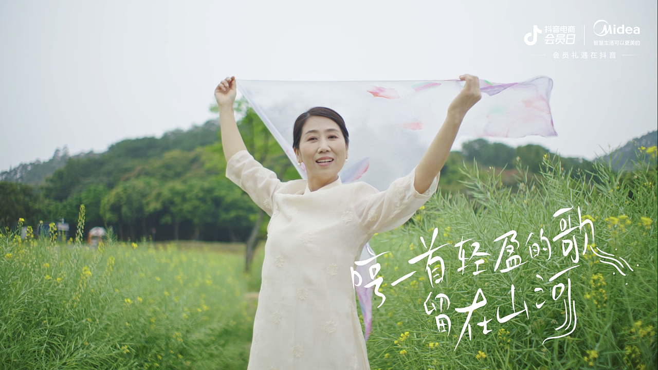 美的人感科技 × 鹿先森乐队（图ZMzk3MTU0MjQ4） - 短片 - 站酷设计师图派Toprand原创素材 - 站酷ZCOOL