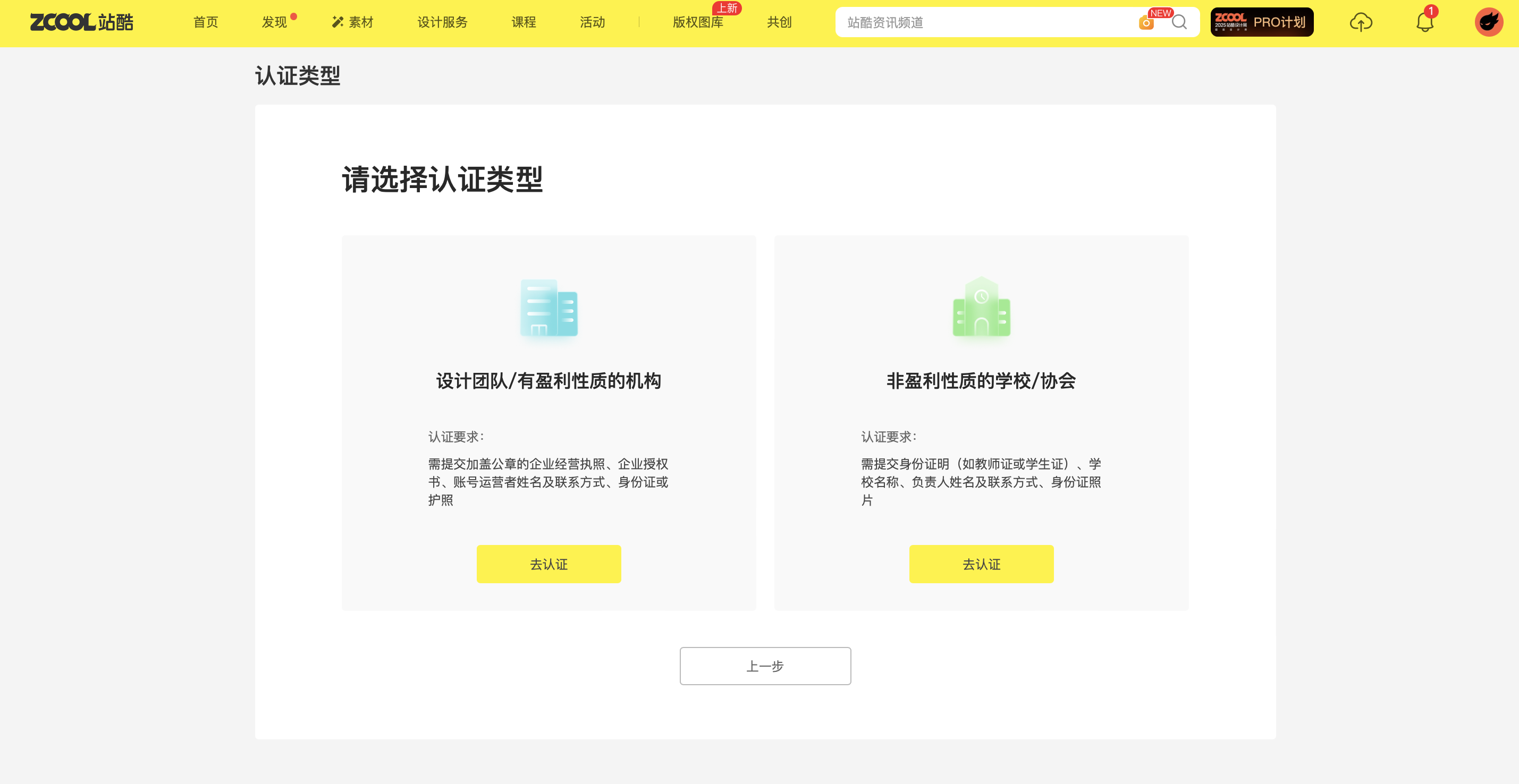 如何在站酷快速发布招聘，三步搞定！（图ZMTUyMzYwNDQ=） - 教程 - 站酷设计师站酷会员原创素材 - 站酷ZCOOL