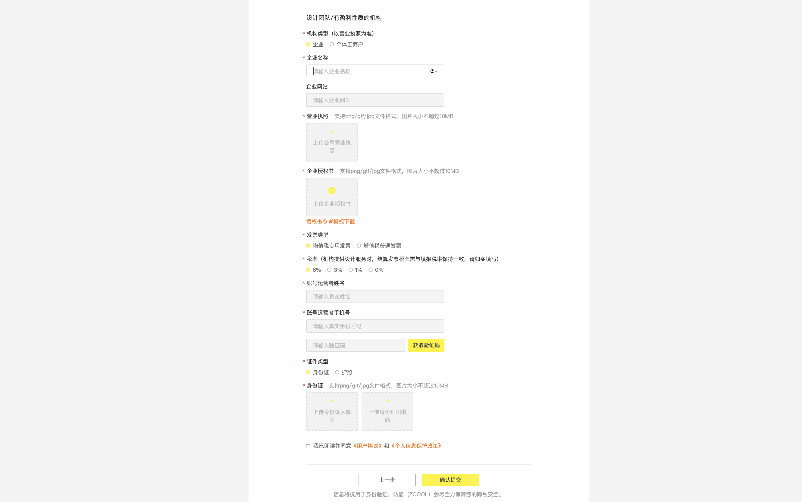 如何在站酷快速发布招聘，三步搞定！（图ZMTUyMzYwNDg=） - 教程 - 站酷设计师站酷会员原创素材 - 站酷ZCOOL