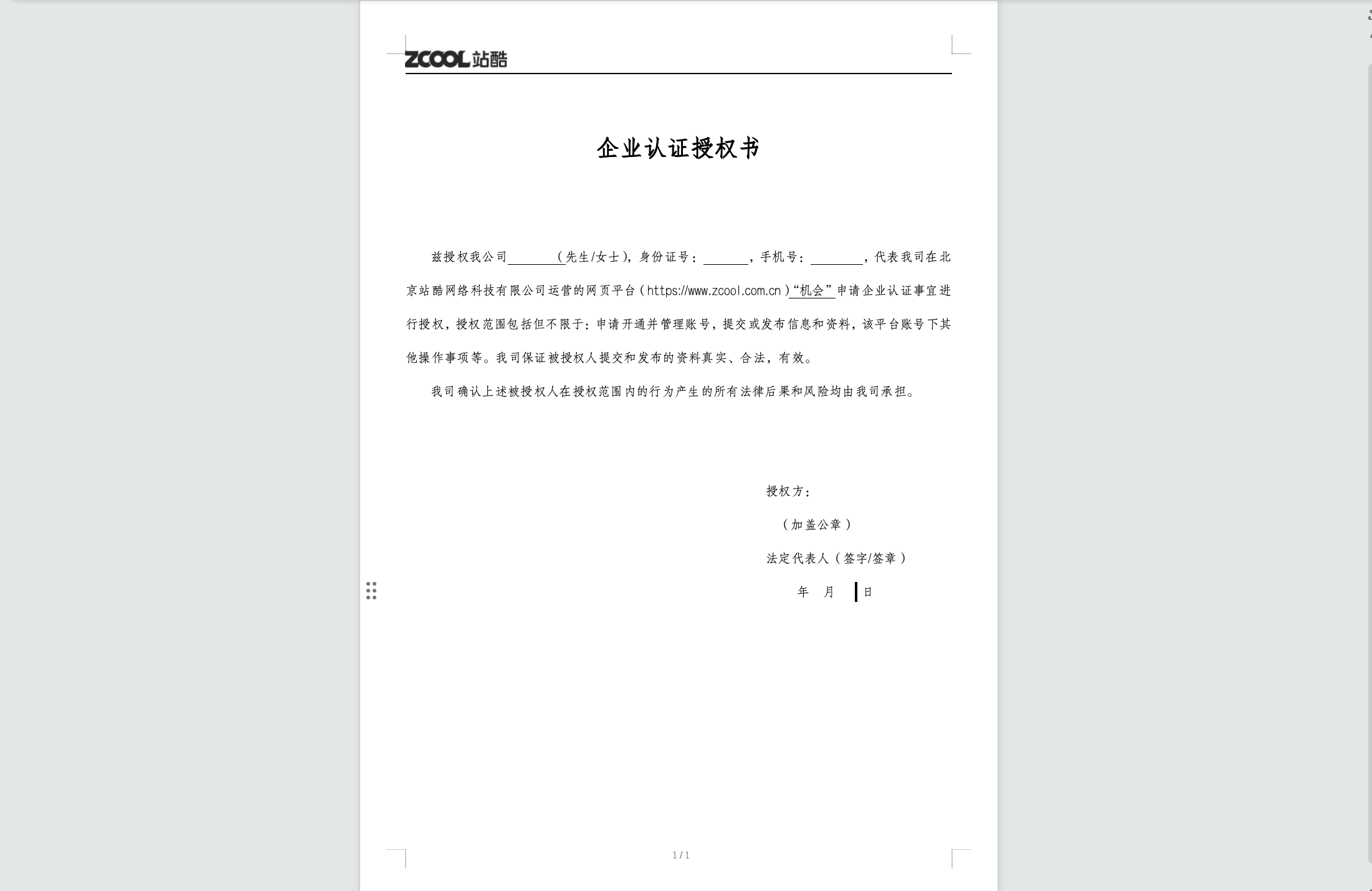如何在站酷快速发布招聘，三步搞定！（图ZMTUyMzYwNTI=） - 教程 - 站酷设计师站酷会员原创素材 - 站酷ZCOOL