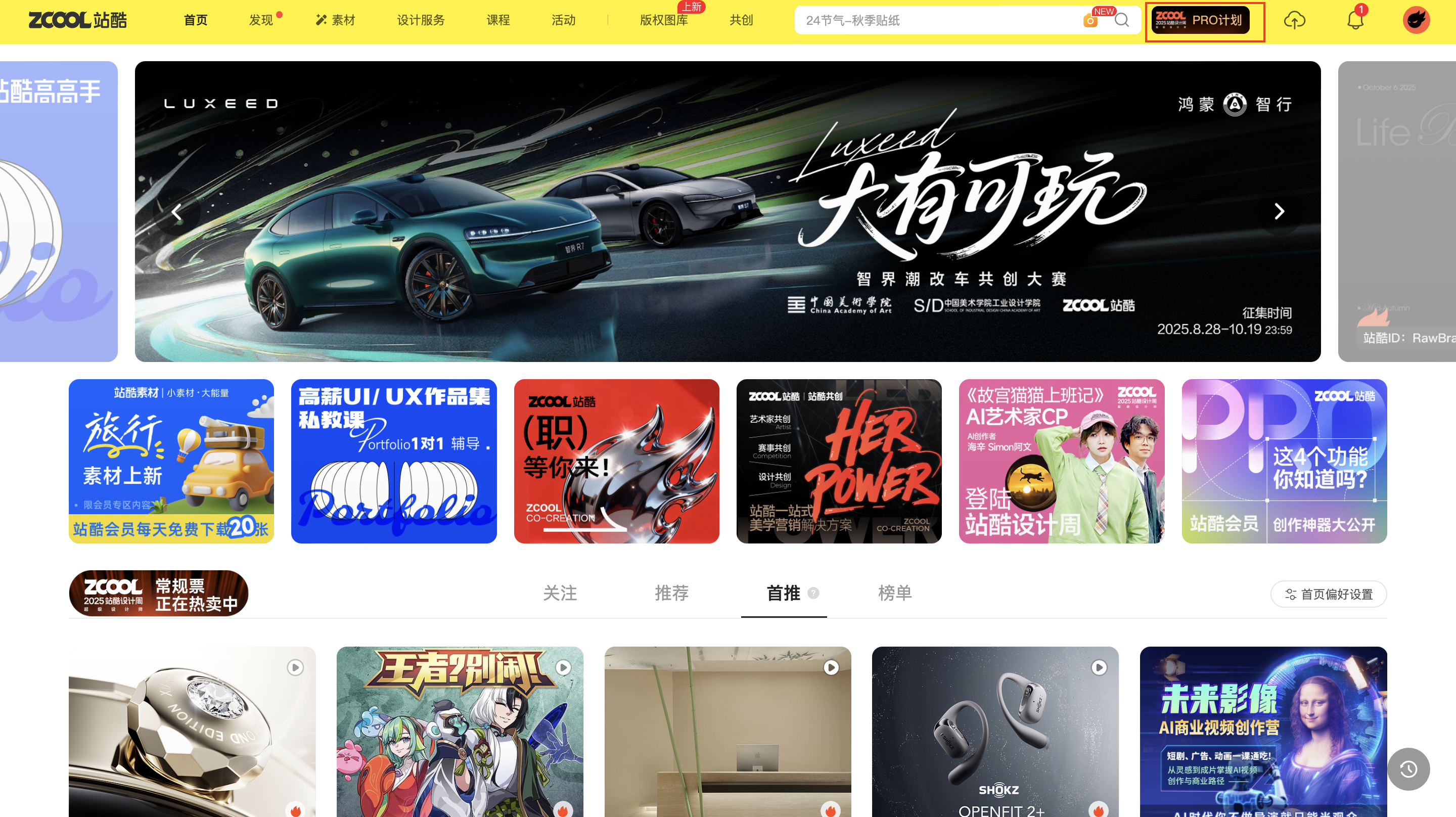如何在站酷快速发布招聘，三步搞定！（图ZMTUyMzYwNTY=） - 教程 - 站酷设计师站酷会员原创素材 - 站酷ZCOOL
