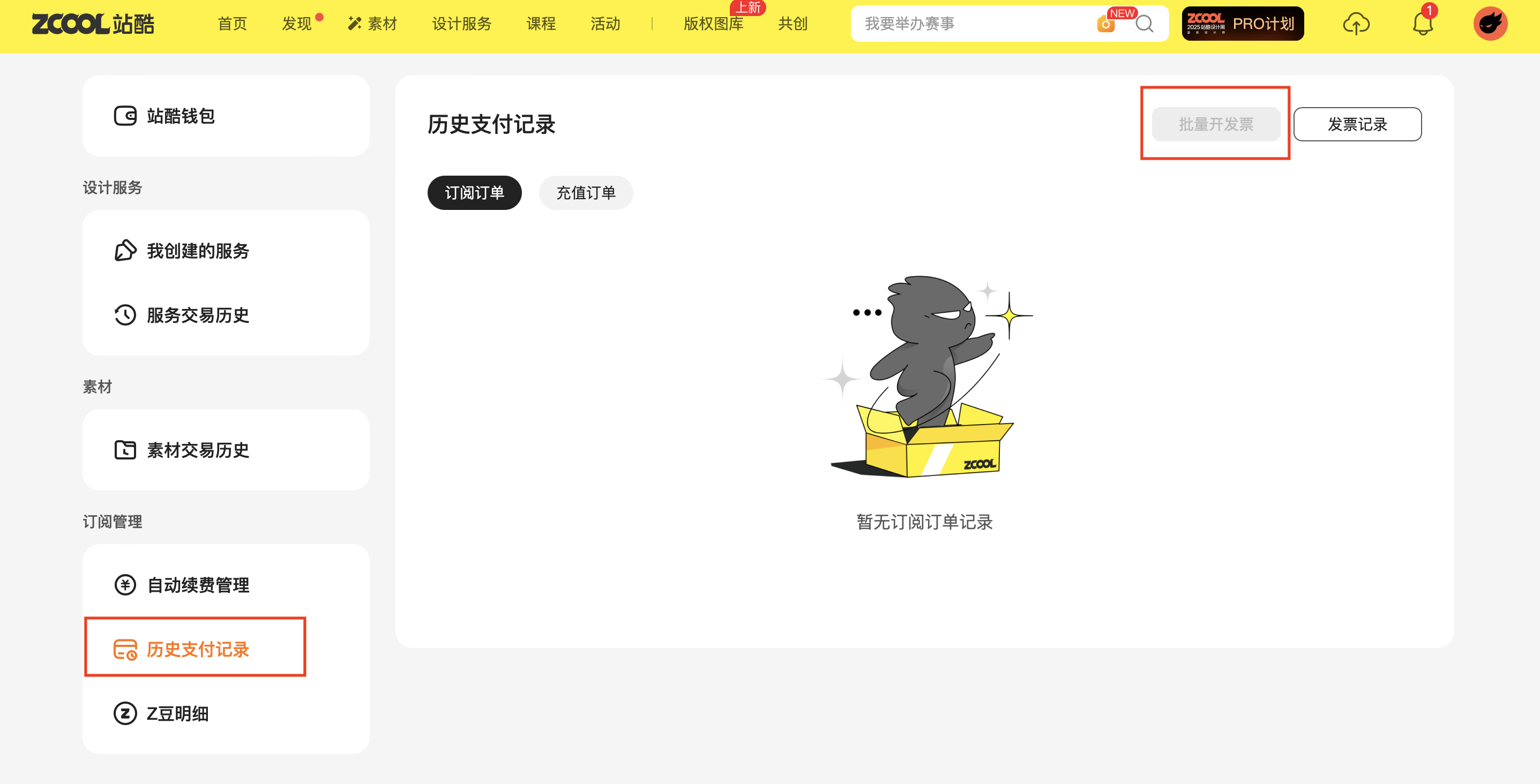 如何在站酷快速发布招聘，三步搞定！（图ZMTUyMzYwNjg=） - 教程 - 站酷设计师站酷会员原创素材 - 站酷ZCOOL