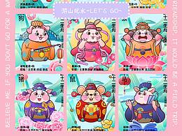 中国十二生肖神仙矢量插画