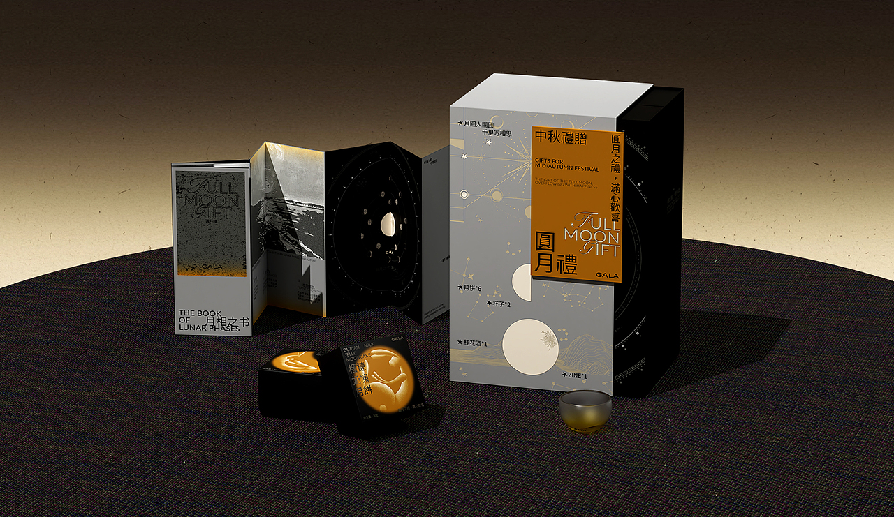 圆月礼 | 中秋礼盒 | 包装设计