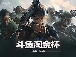 2024斗鱼三角洲淘金杯