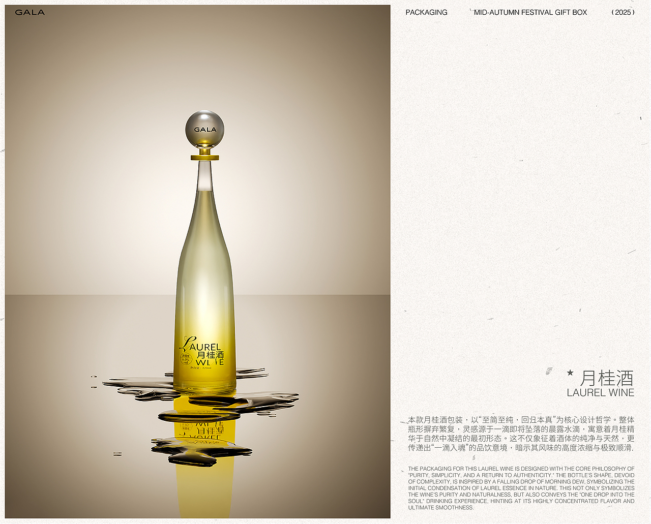 圆月礼 | 中秋礼盒 | 包装设计