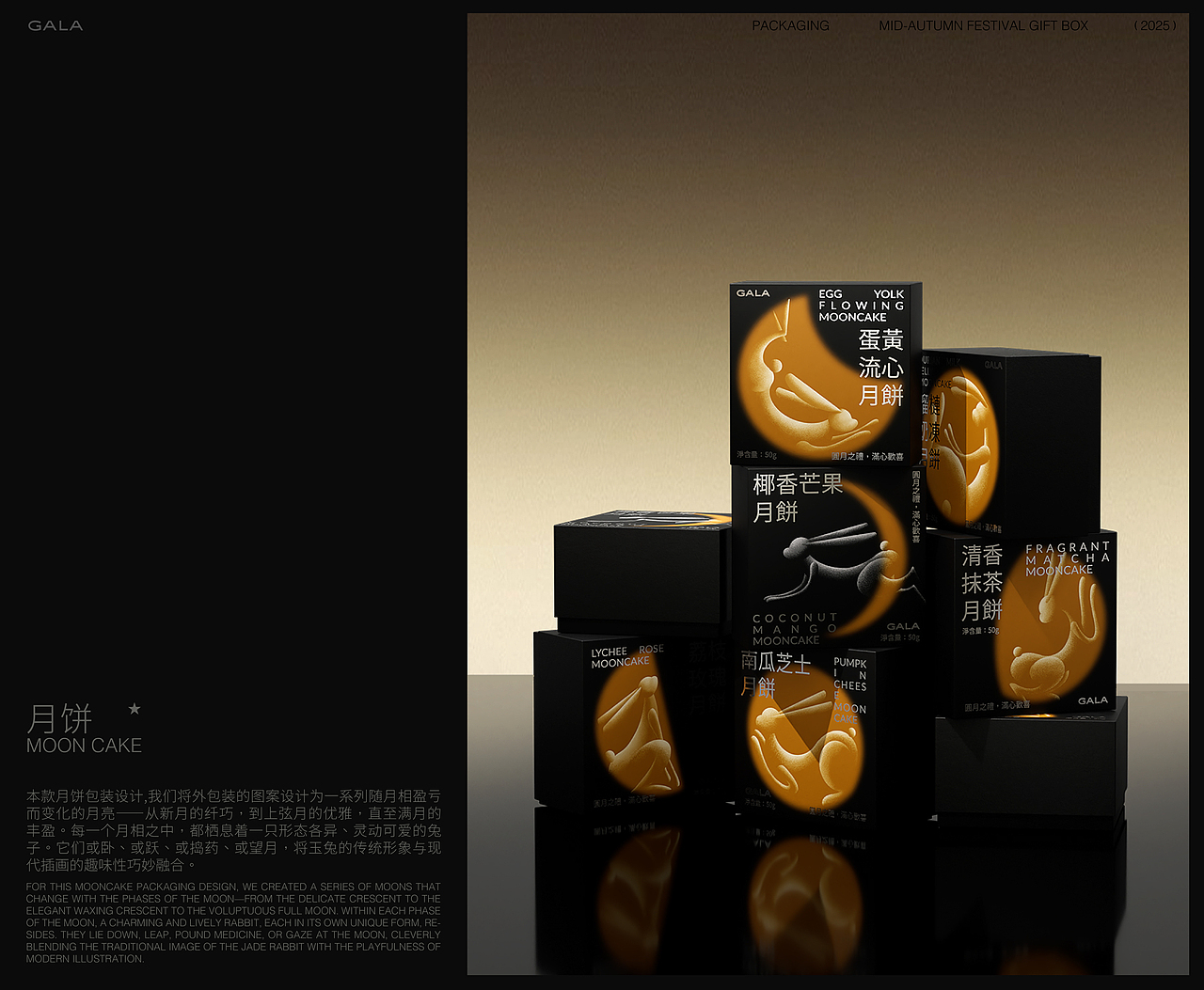圆月礼 | 中秋礼盒 | 包装设计