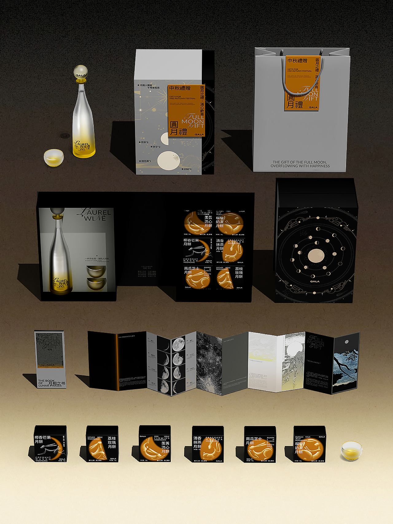 圆月礼 | 中秋礼盒 | 包装设计