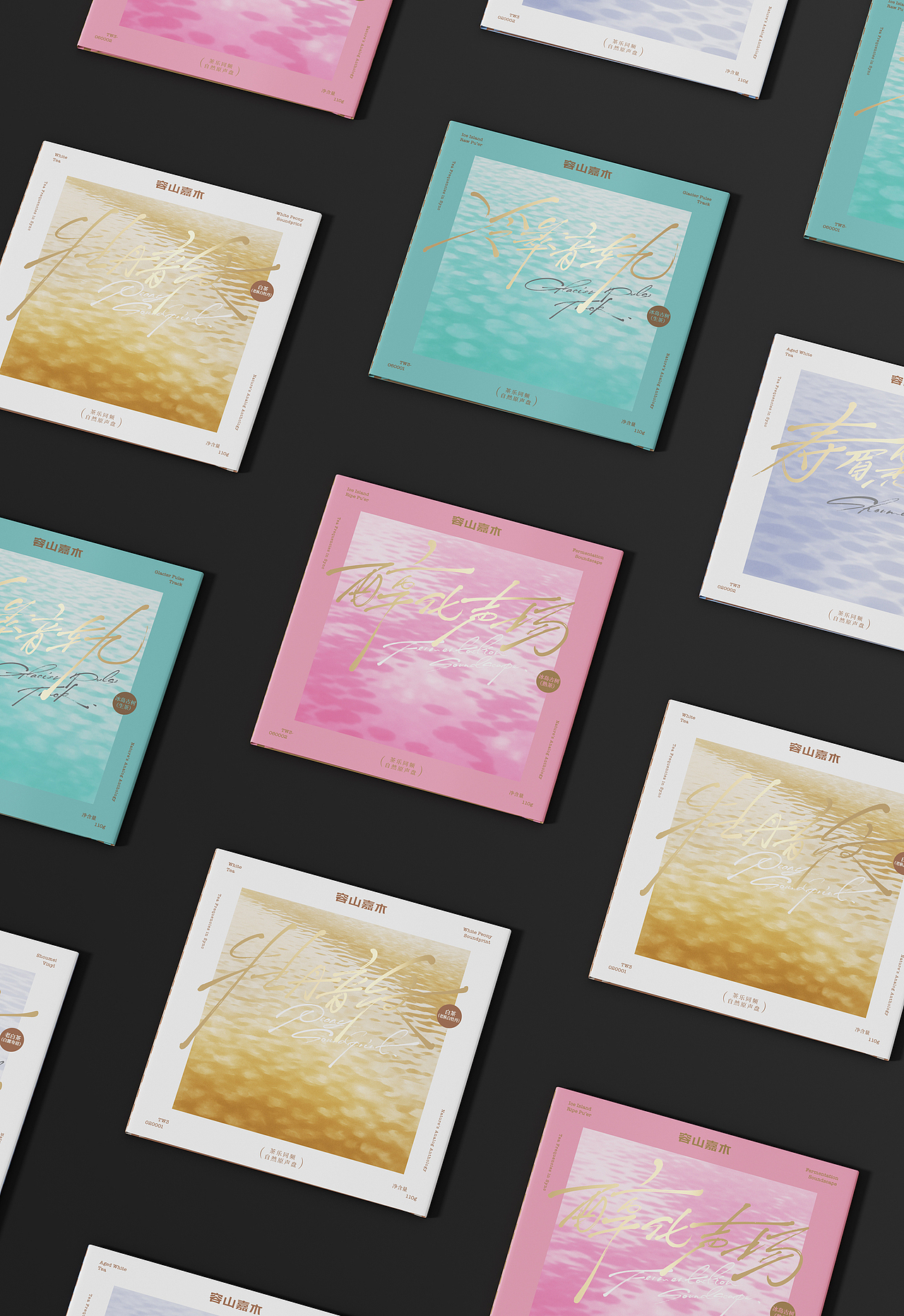 容山嘉木_黑胶主题茶叶包装