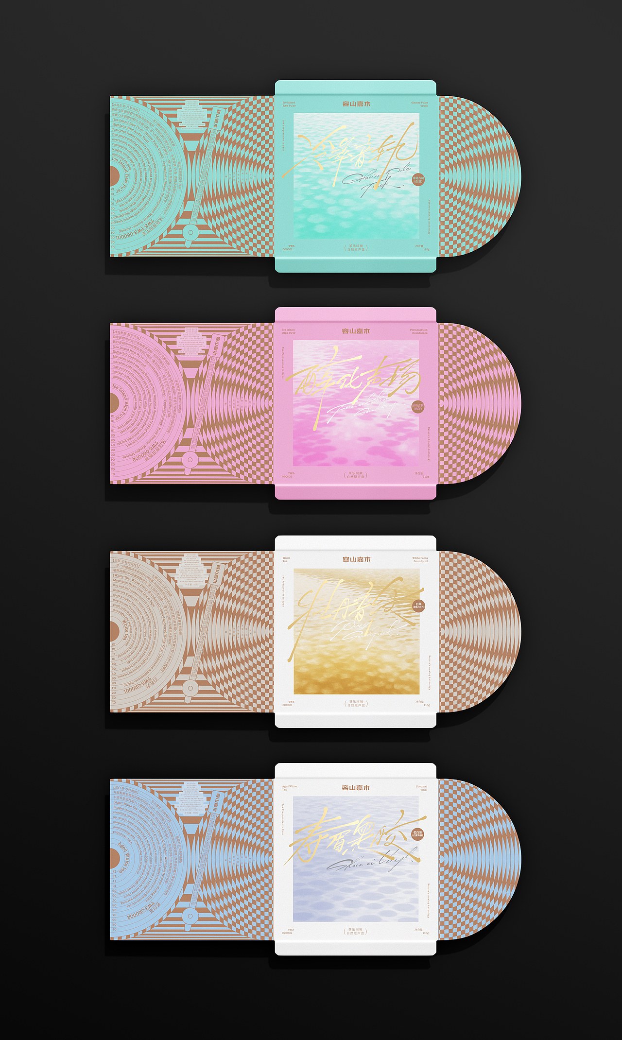 容山嘉木_黑胶主题茶叶包装