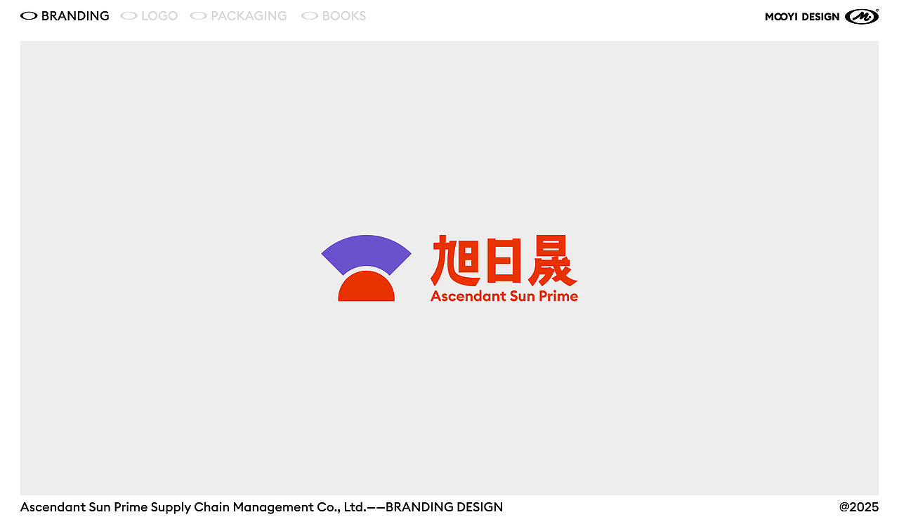 旭日晟供应链品牌设计