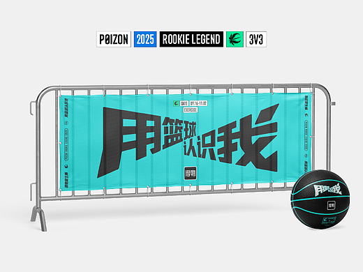 用篮球认识我 | 得物新生杯高校篮球赛