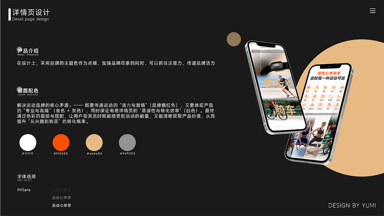 运动品牌设计（图ZMzk3MTY0MjA0） - 其他平面 - 站酷设计师一个漂浮的玉米粒原创素材 - 站酷ZCOOL