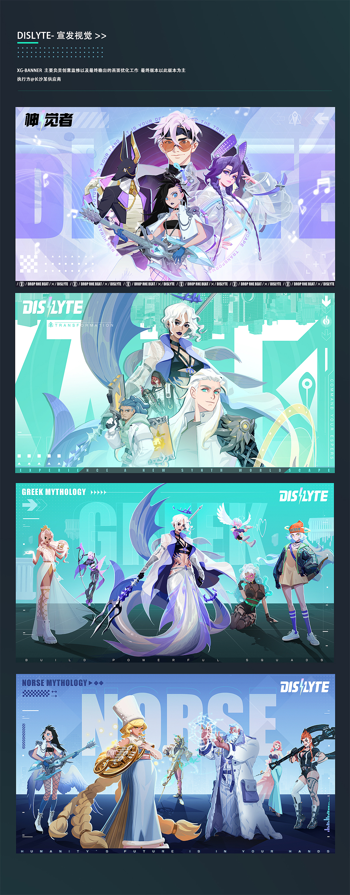 DISLYTE-BANNER01（图ZMzk3MTY0MjY0） - 品牌 - 站酷设计师樱桃大力丸原创素材 - 站酷ZCOOL