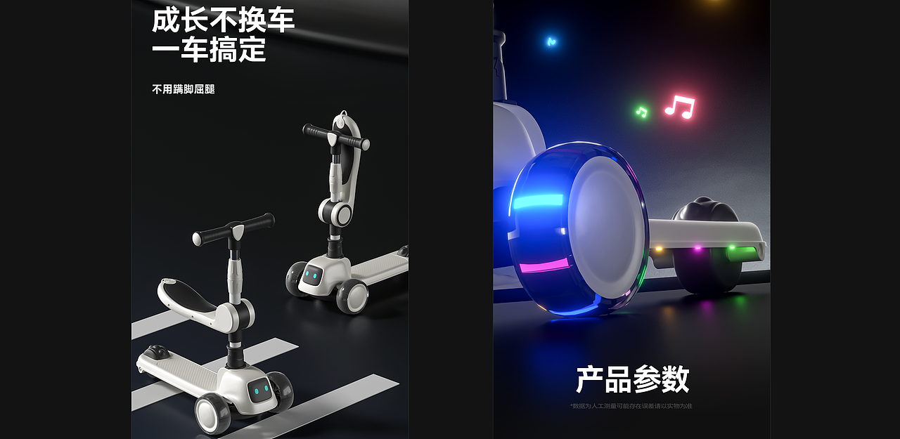 儿童滑板车 机器人滑板车 滑板车详情