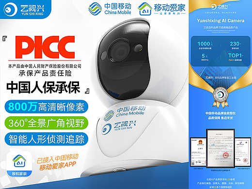 淘宝|天猫|京东|拼多多|抖音|电商摄像头主图+详情页