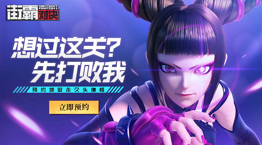 STREET FIGHTER-BANNER（图ZMzk3MTY1MTAw） - 宣传物料 - 站酷设计师樱桃大力丸原创素材 - 站酷ZCOOL