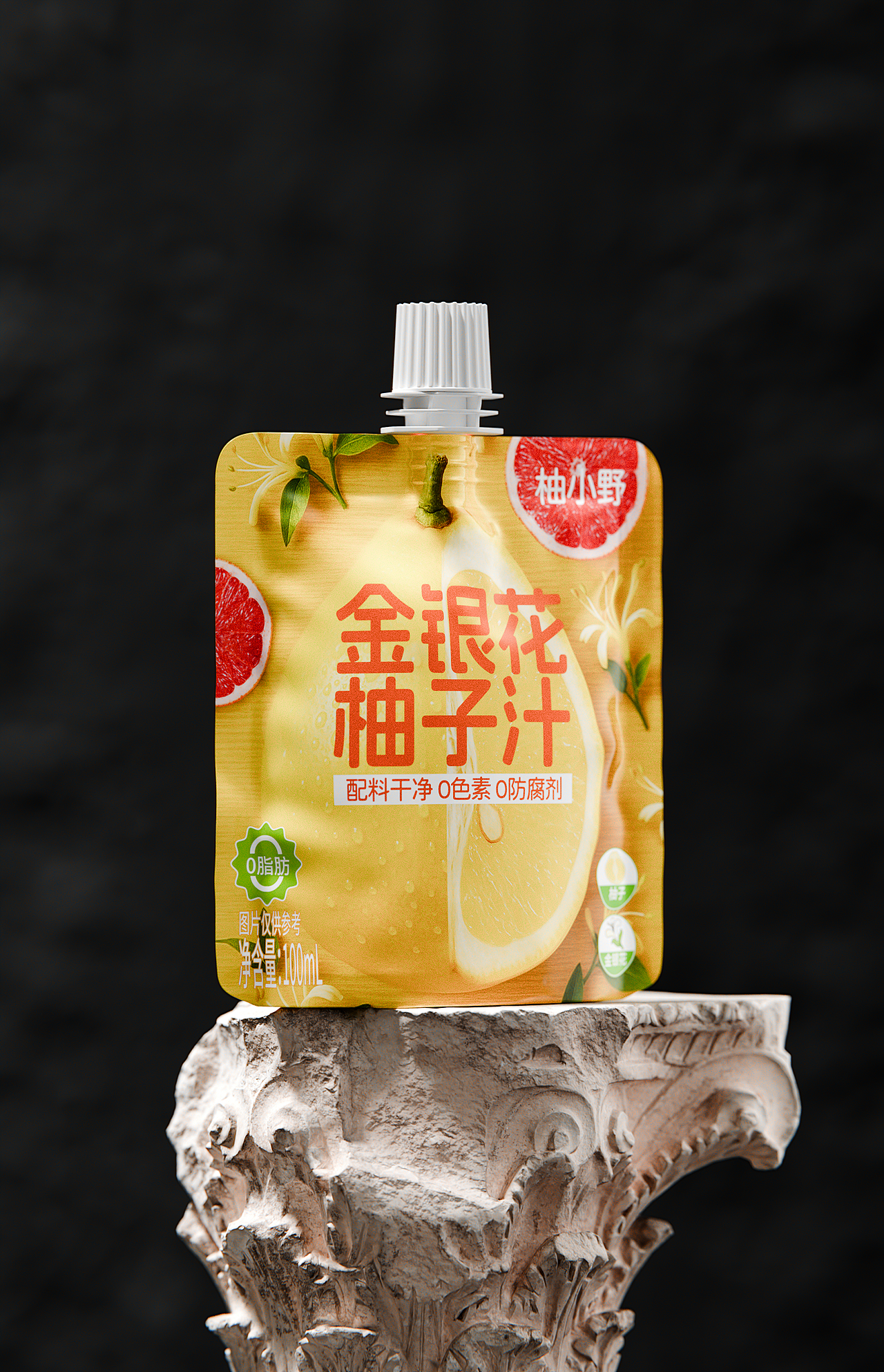 柚子汁包装设计