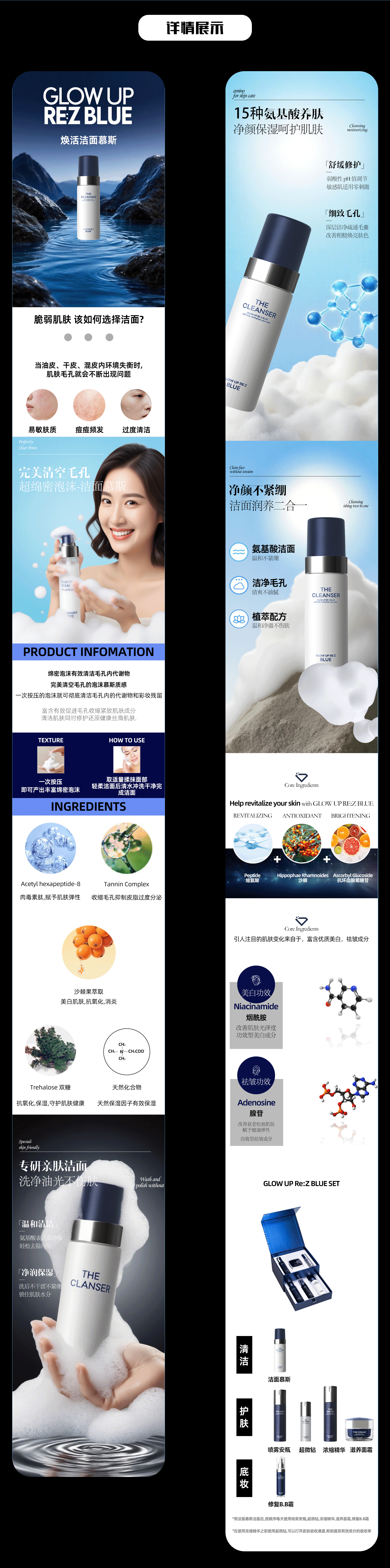 详情页设计