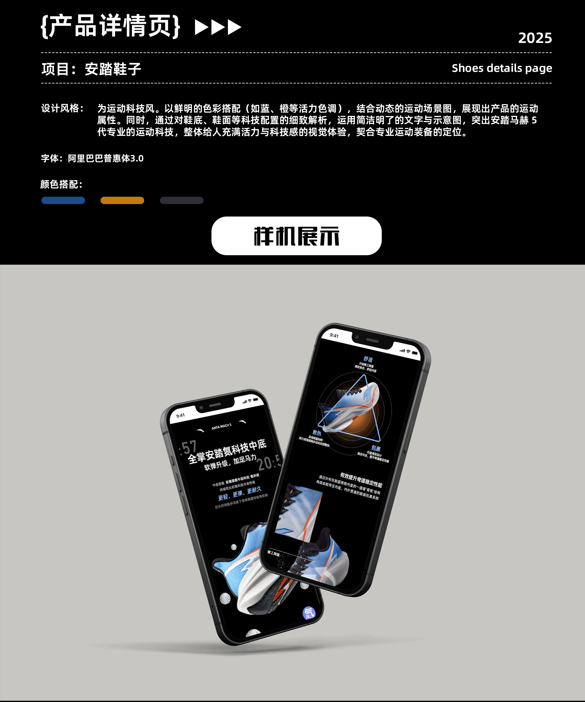 详情页设计