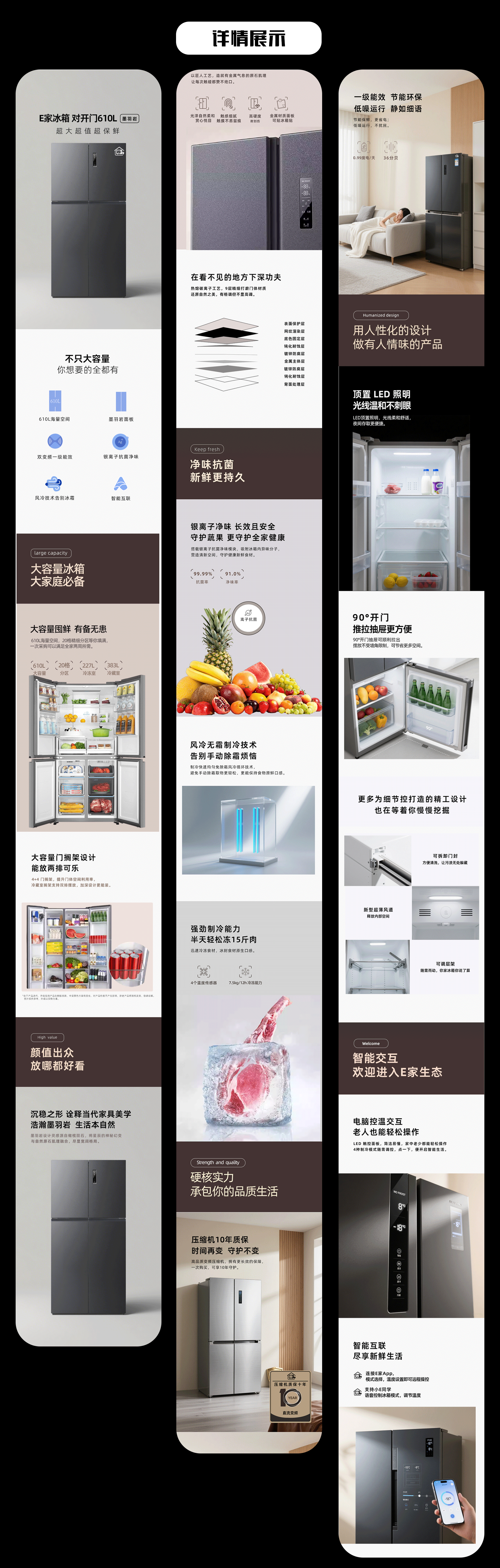 详情页设计
