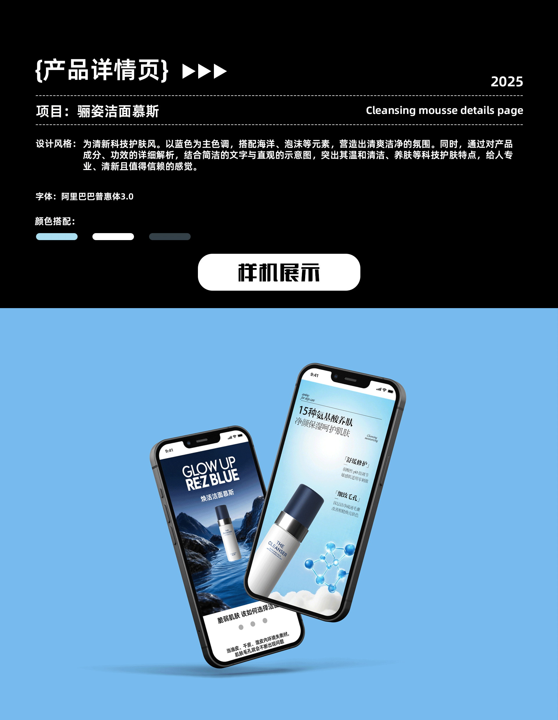 详情页设计