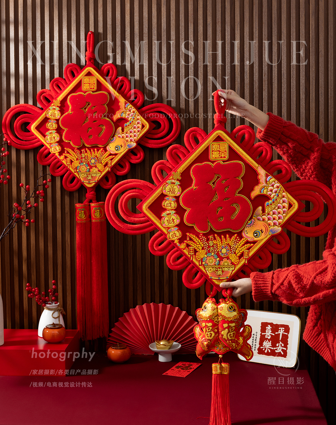 节日用品/中国结