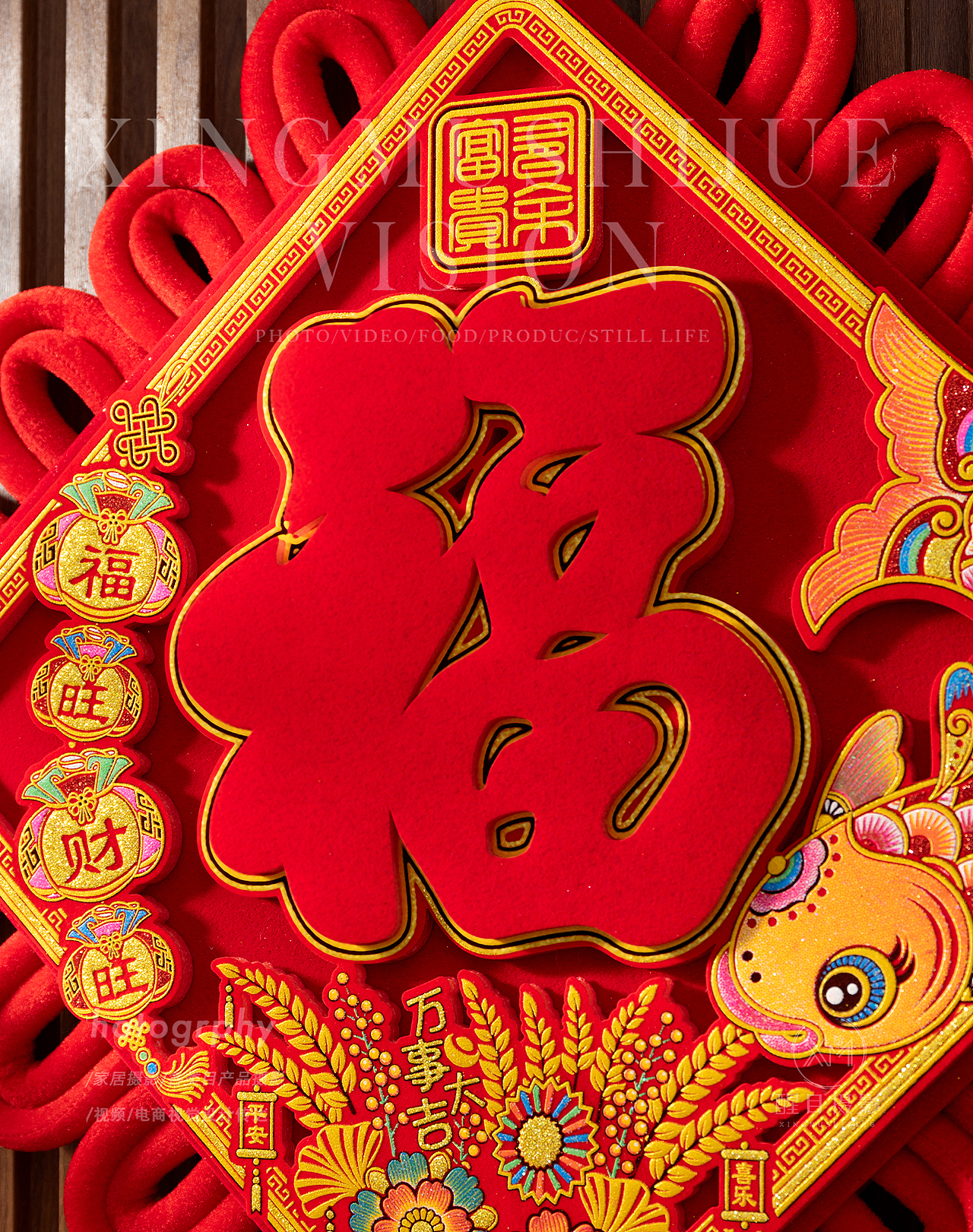 节日用品/中国结