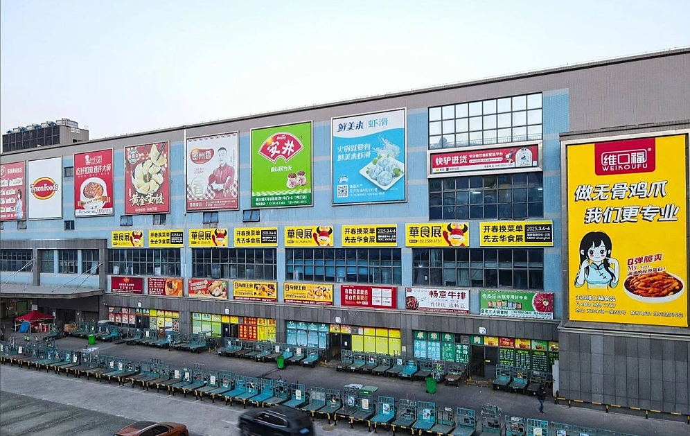 2026上海华食餐饮食材展会 2000＋展商 15万规模（图ZMzk3MTY5NjUy） - 其他 - 站酷设计师yyueyue原创素材 - 站酷ZCOOL