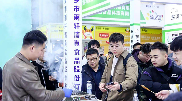 2026上海华食餐饮食材展会 2000+展商 15万规模